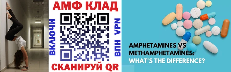 АМФЕТАМИН 97%  Дзержинский 