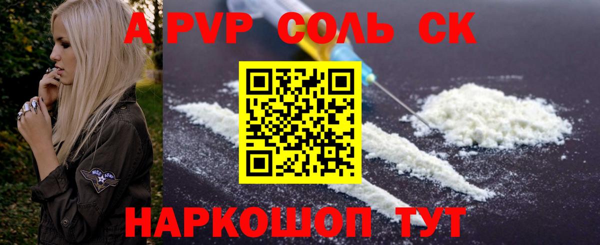 APVP кристаллы  A PVP СК КРИС  Alpha PVP VHQ  A PVP  Дзержинский 
