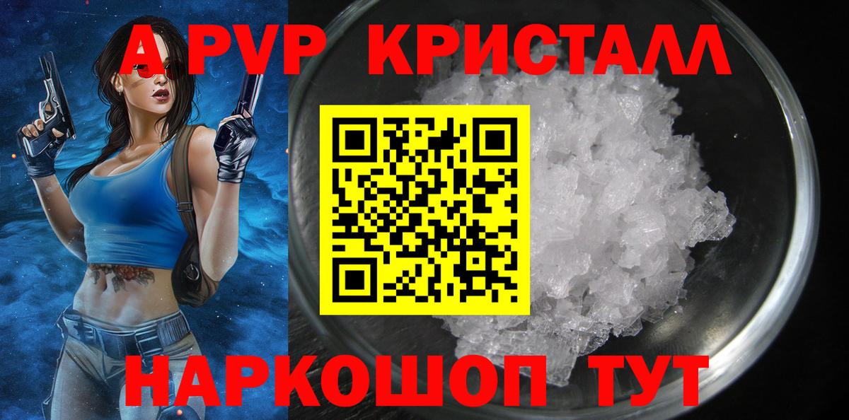 Дзержинский  Alpha-PVP Соль  Alpha PVP  APVP VHQ  Вход с VPN 