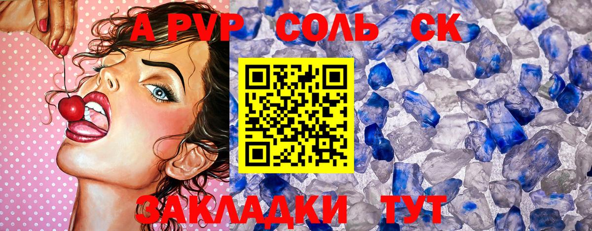 Альфа ПВП Crystall Дзержинский