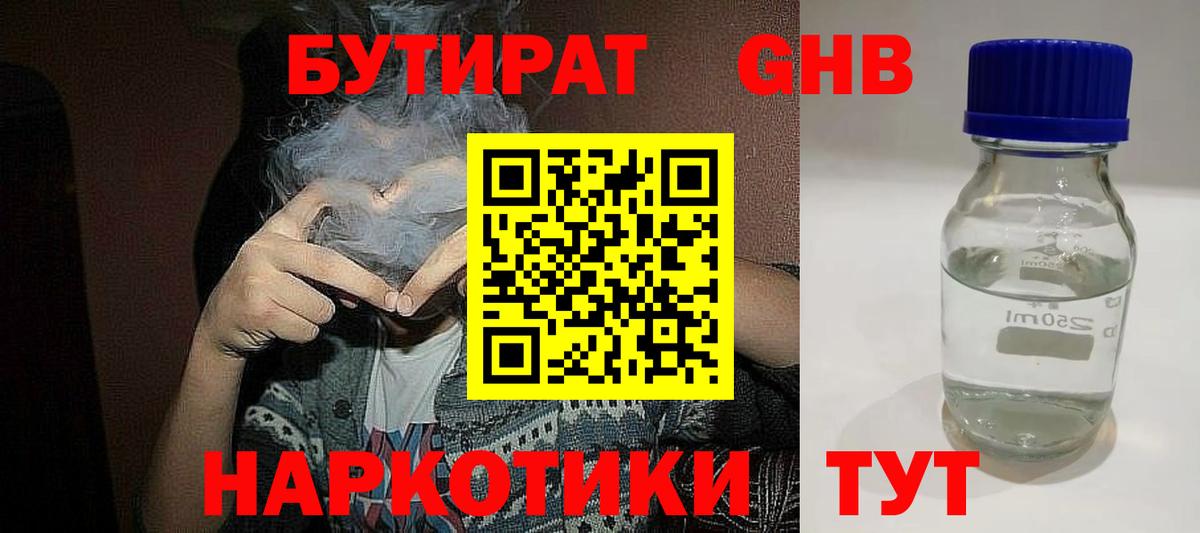 Бутират Butirat  Вход с VPN  Бутират  Дзержинский 