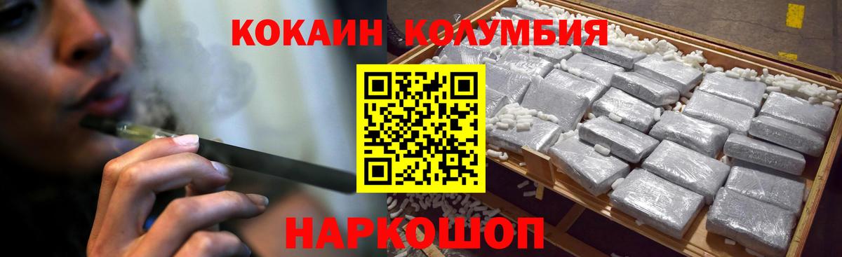 Кокаин 98%  COCAIN  Дзержинский 