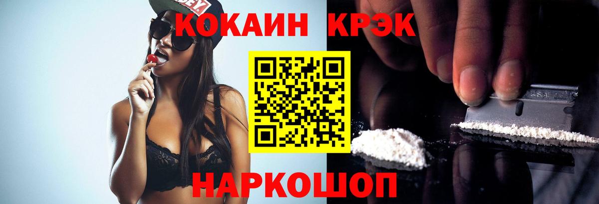 КОКАИН FishScale Дзержинский
