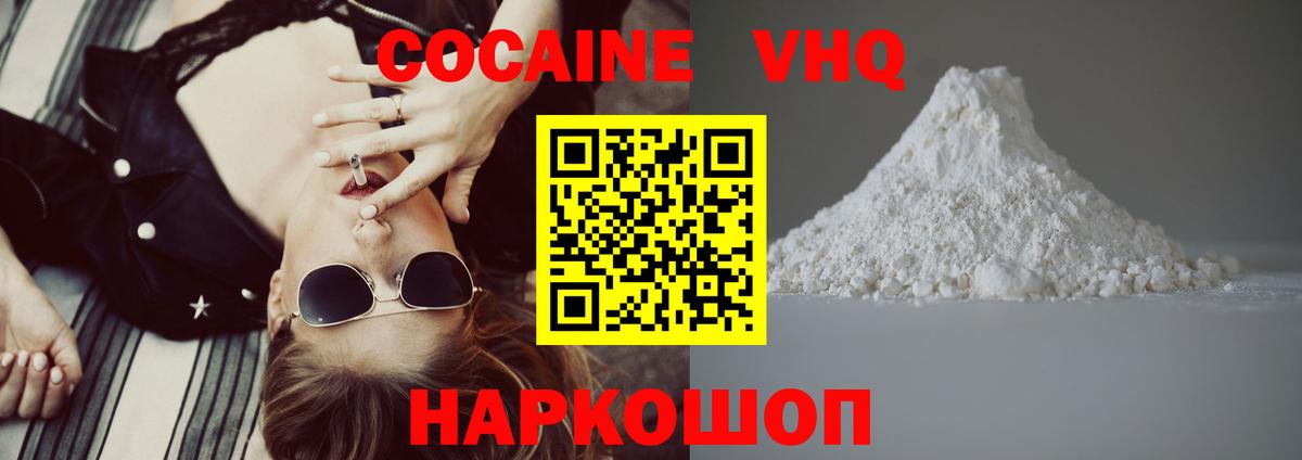 Дзержинский  Кокаин Fish Scale  КОКАИН  Вход с VPN  Cocaine 97% 