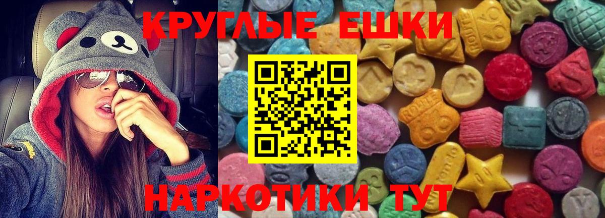 ЭКСТАЗИ  Вход с VPN  Дзержинский  блэк спрут ссылка  Ecstasy таблы  ЭКСТАЗИ XTC 