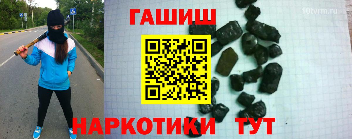 Дзержинский  ГАШИШ  Гашиш 40% ТГК  Вход с VPN  Гашиш гарик 