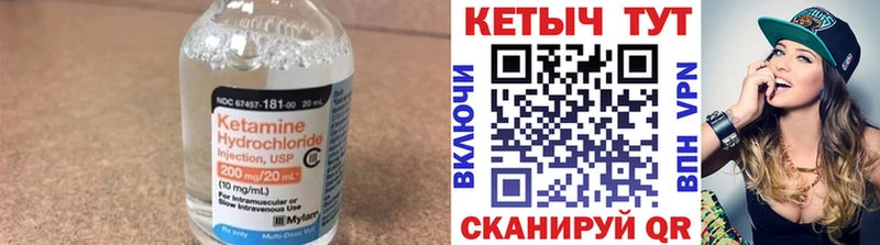 КЕТАМИН ketamine  Дзержинский 