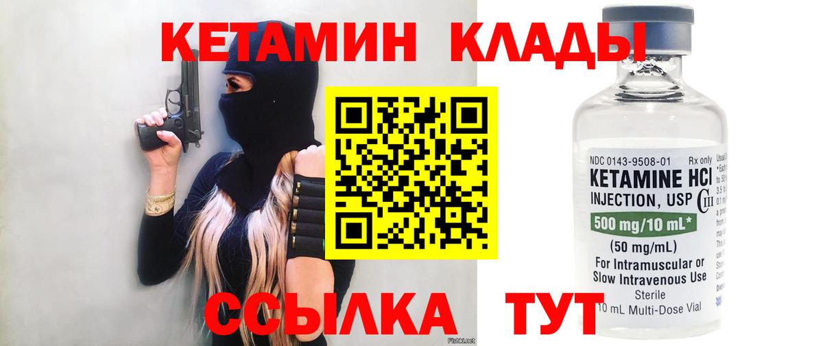 Дзержинский  Кетамин ketamine  КЕТАМИН VHQ  Вход с VPN 