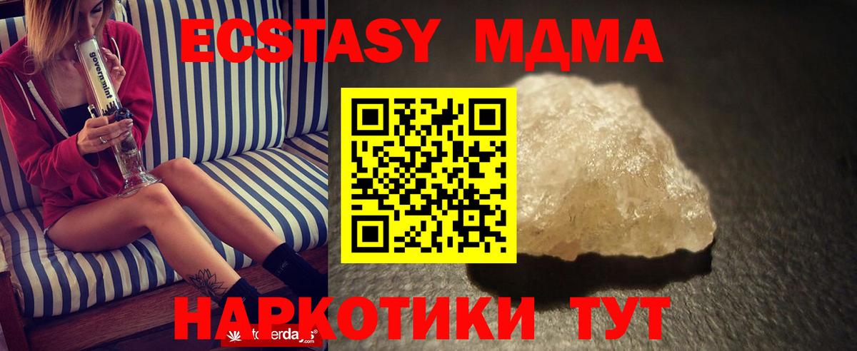Дзержинский  МДМА молли  МДМА  Вход с VPN 