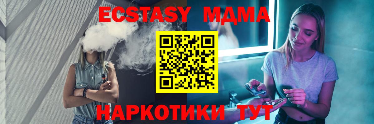 МДМА  МДМА молли  Дзержинский  MDMA VHQ 