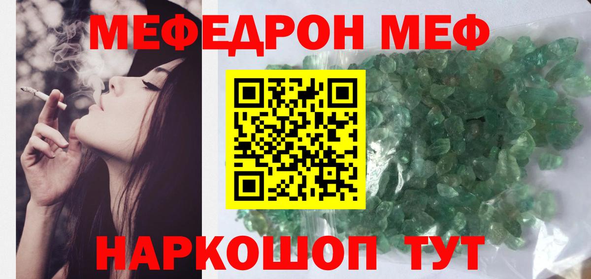 Мефедрон  Дзержинский