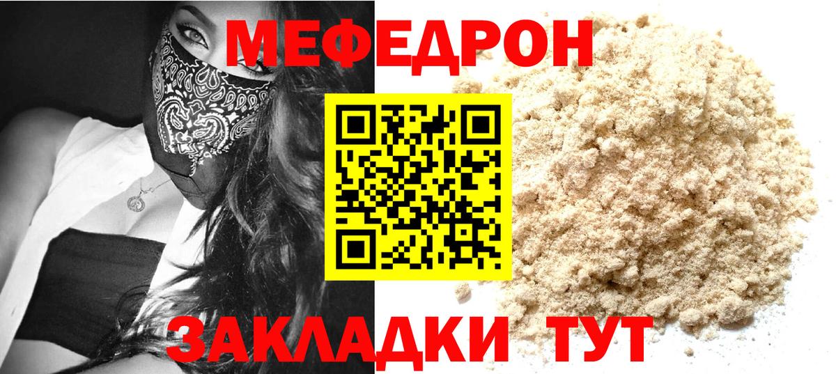 Меф мяу мяу  Меф VHQ  МЯУ-МЯУ  Вход с VPN  Дзержинский 