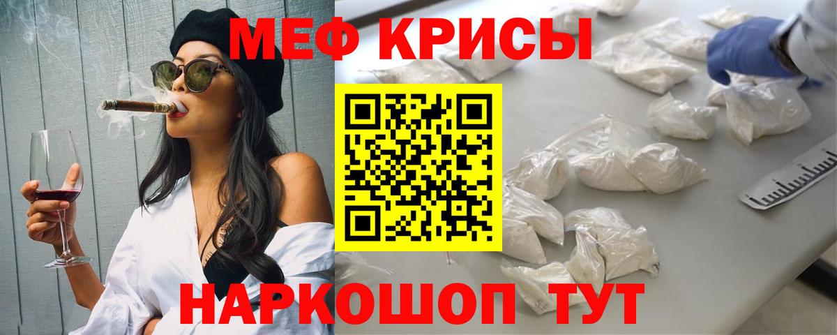 Меф мука Дзержинский