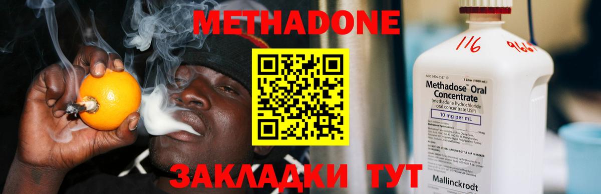 Метадон мёд  Вход с VPN  МЕТАДОН белоснежный  Дзержинский 