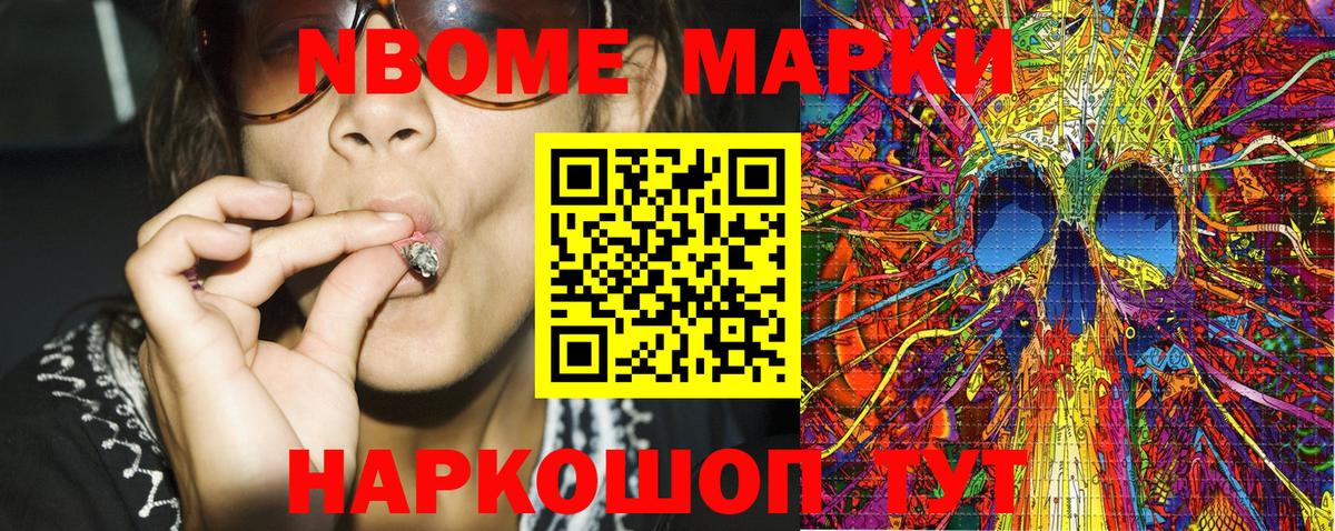 Наркотические марки 1,8мг Дзержинский